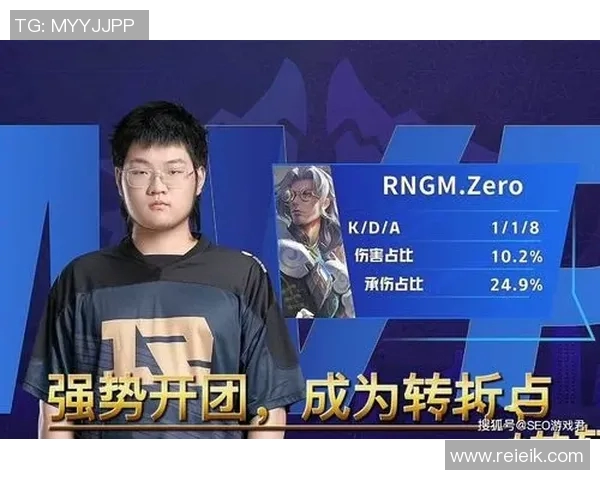 王者荣耀S15赛季RNG战队心理素质解析与比赛表现深度剖析