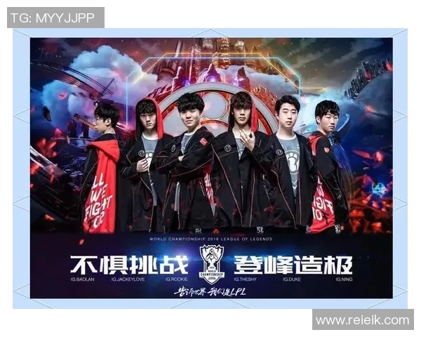 2026电竞新闻全球挑战赛特别报道IG团队的拼搏历程与荣耀时刻